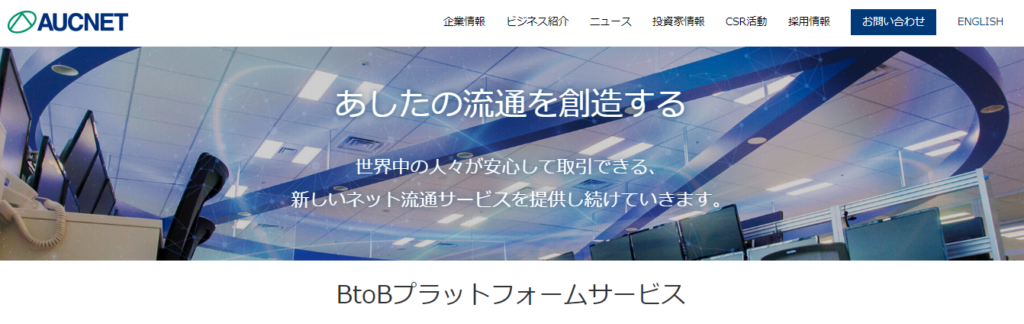 オートオークションは個人利用できる？仕組みからメリット・デメリット【まとめ】 | VOITURE[ヴォワチュール]