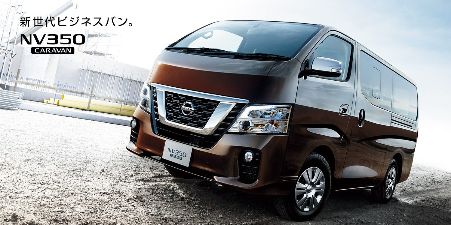 NV350キャラバン