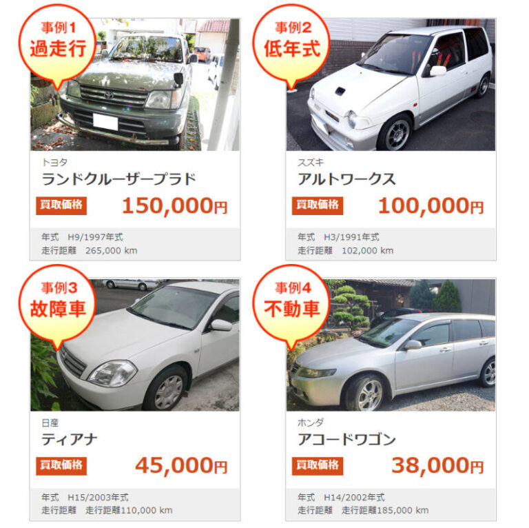 警告】車買取前の部品取りは“違法行為”部品取りせず廃車買取業者へ 