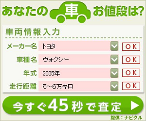22最新 千葉県で中古車が高く売れる口コミ評判の買取店 27選 Voiture ヴォワチュール