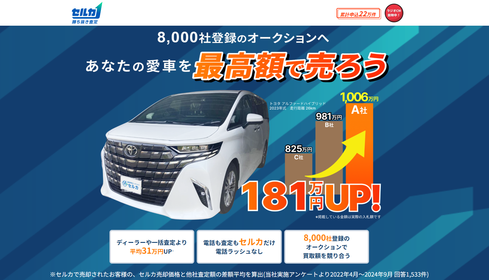 セルカ